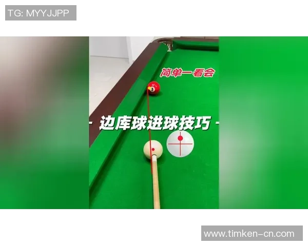 台球技巧全攻略:从基础到高阶,轻松掌握每一杆的精准与艺术