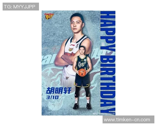 胡明轩：从篮球新星到国家队核心，青春与实力并存的传奇之路