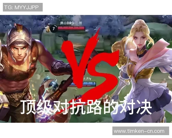 英雄联盟顶级对决激烈碰撞巅峰对决王者荣耀之战再度上演